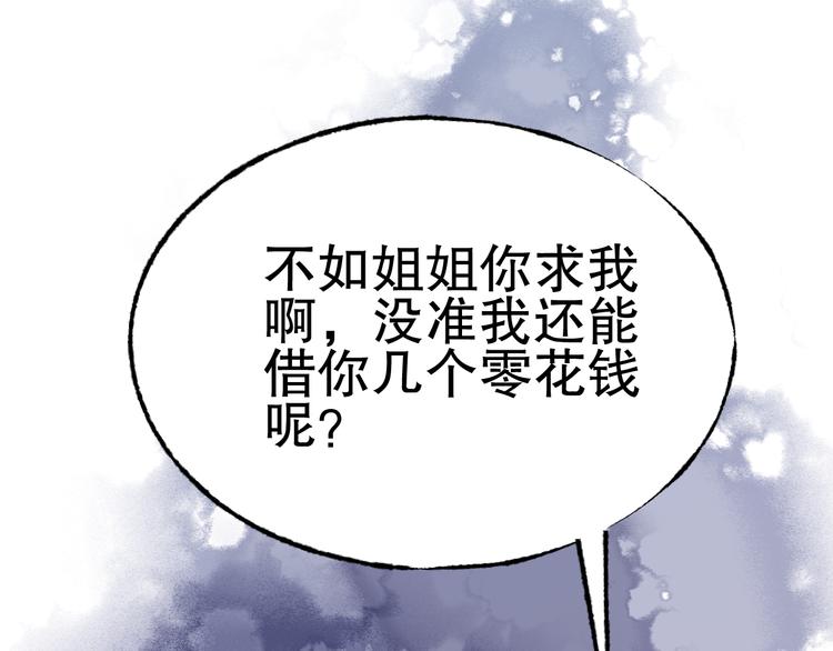 第6话 当面对质！(1/2)-第7话