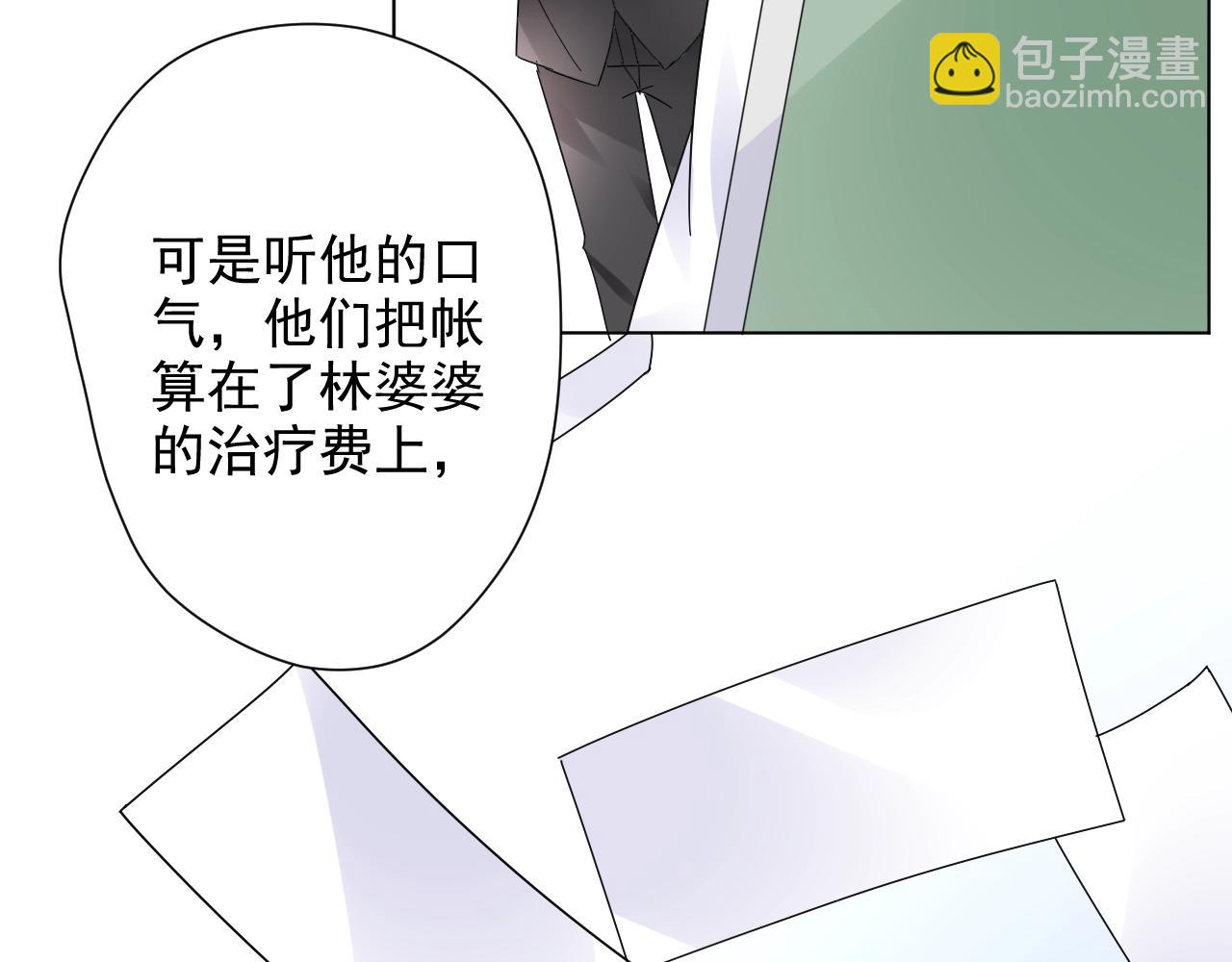 第62话 偷看(1/3)-第63话