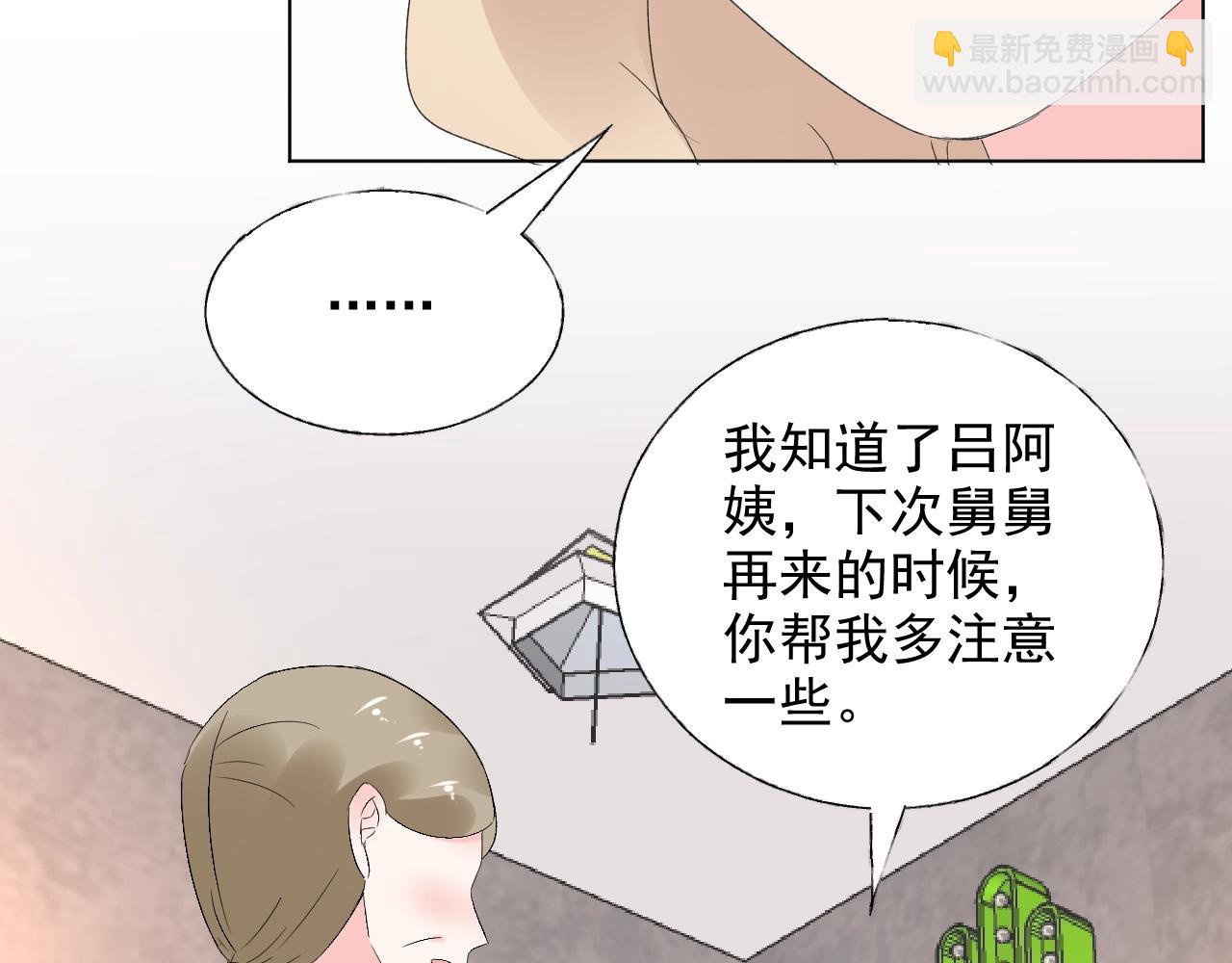 第62话 偷看(1/3)-第63话