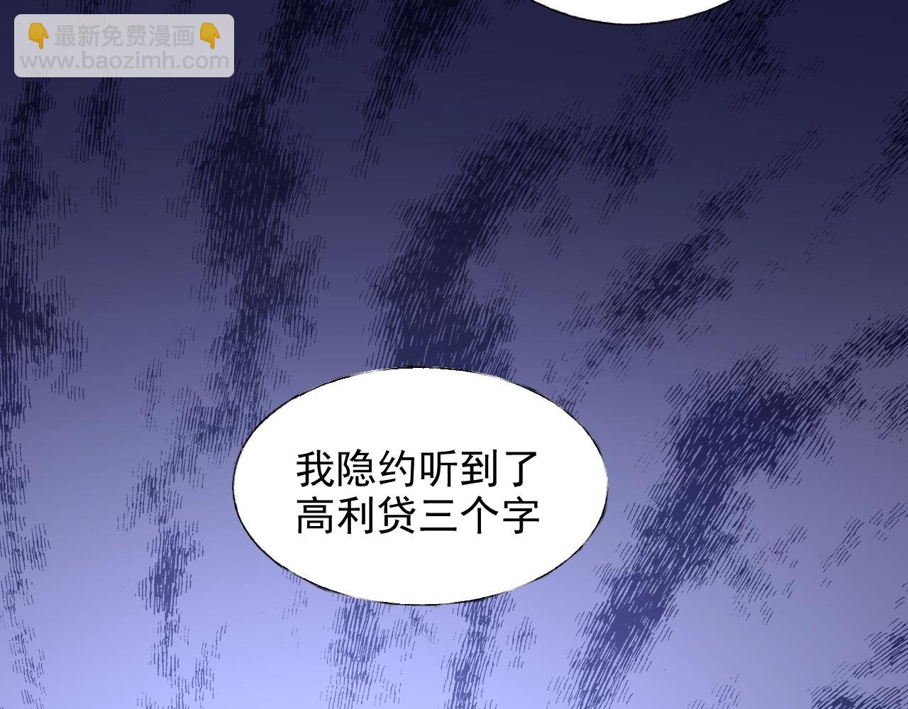 第62话 偷看(1/3)-第63话
