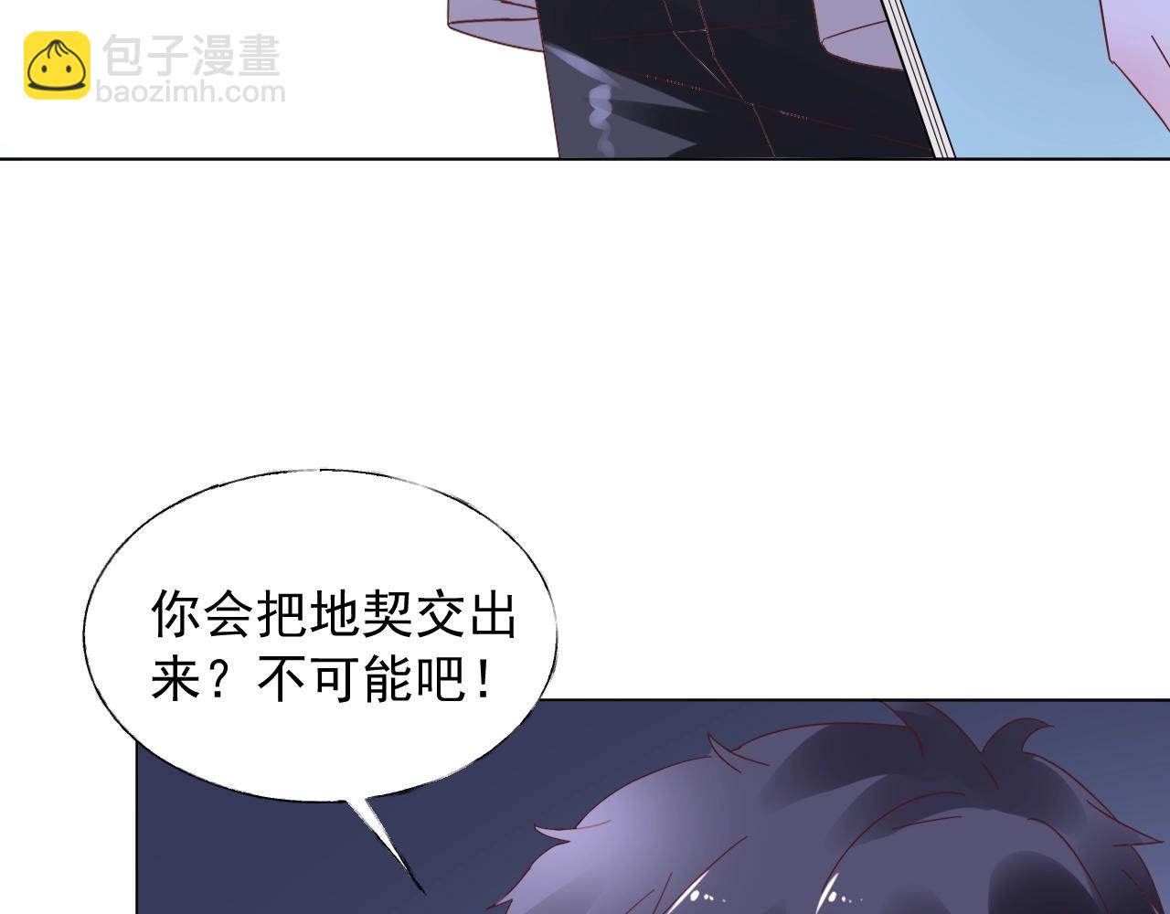 第64话 补偿(1/3)-第65话