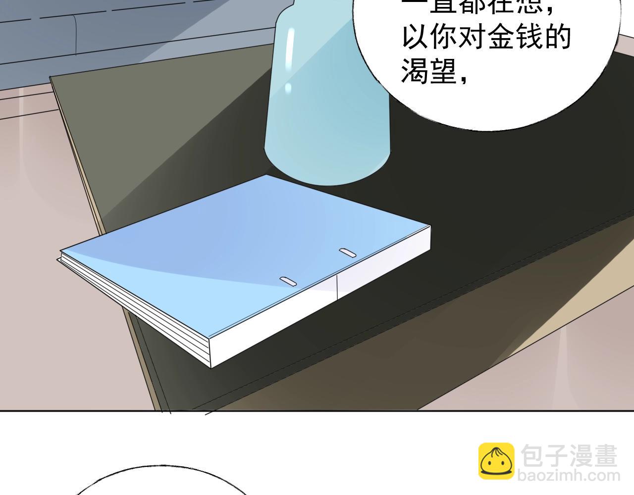 第64话 补偿(1/3)-第65话