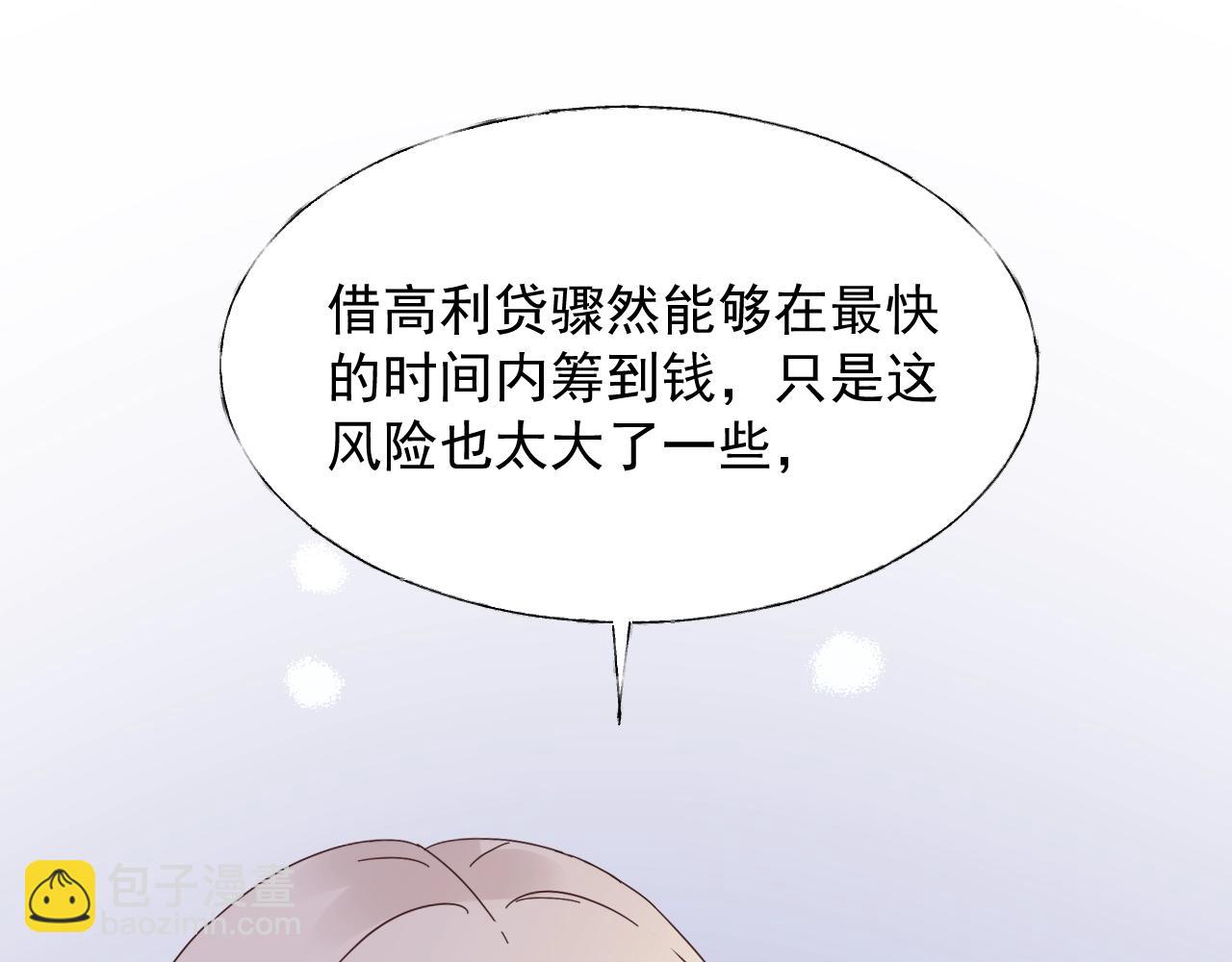 第64话 补偿(1/3)-第65话