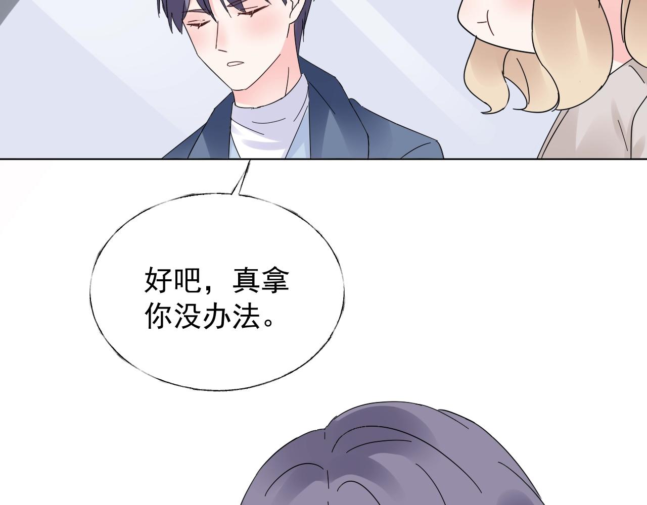 第64话 补偿(1/3)-第65话