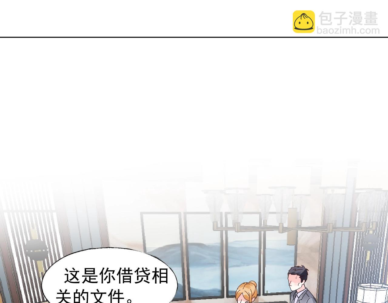 第64话 补偿(1/3)-第65话