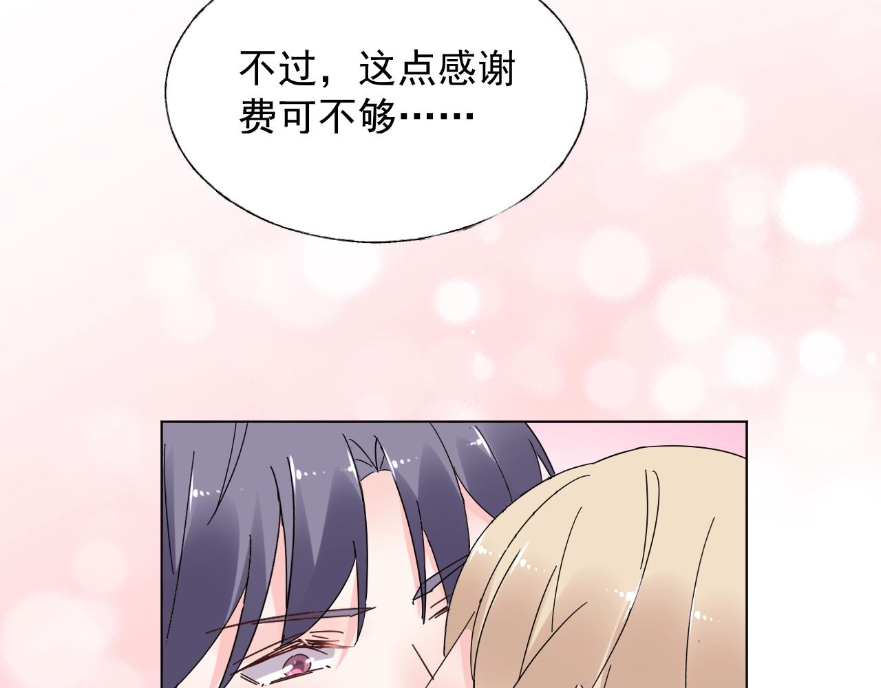 第64话 补偿(1/3)-第65话
