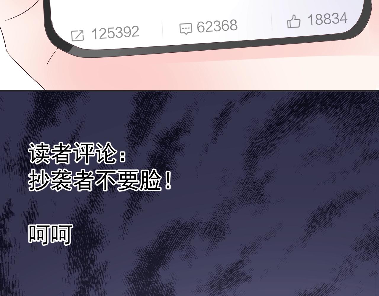 第66话 我不在乎后果(1/2)-第67话