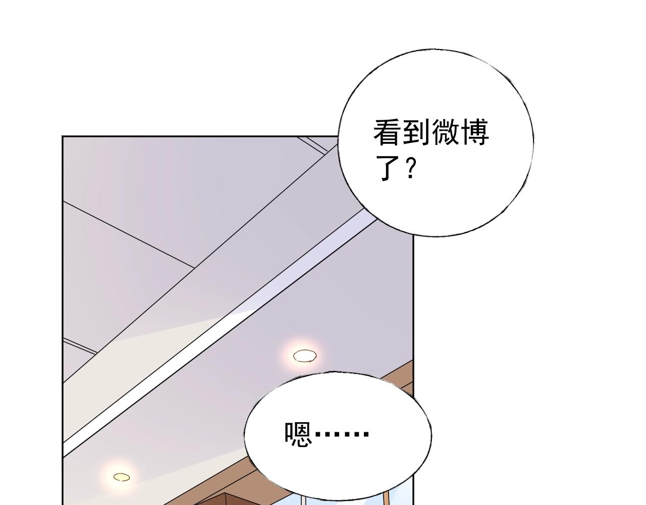 第66话 我不在乎后果(1/2)-第67话