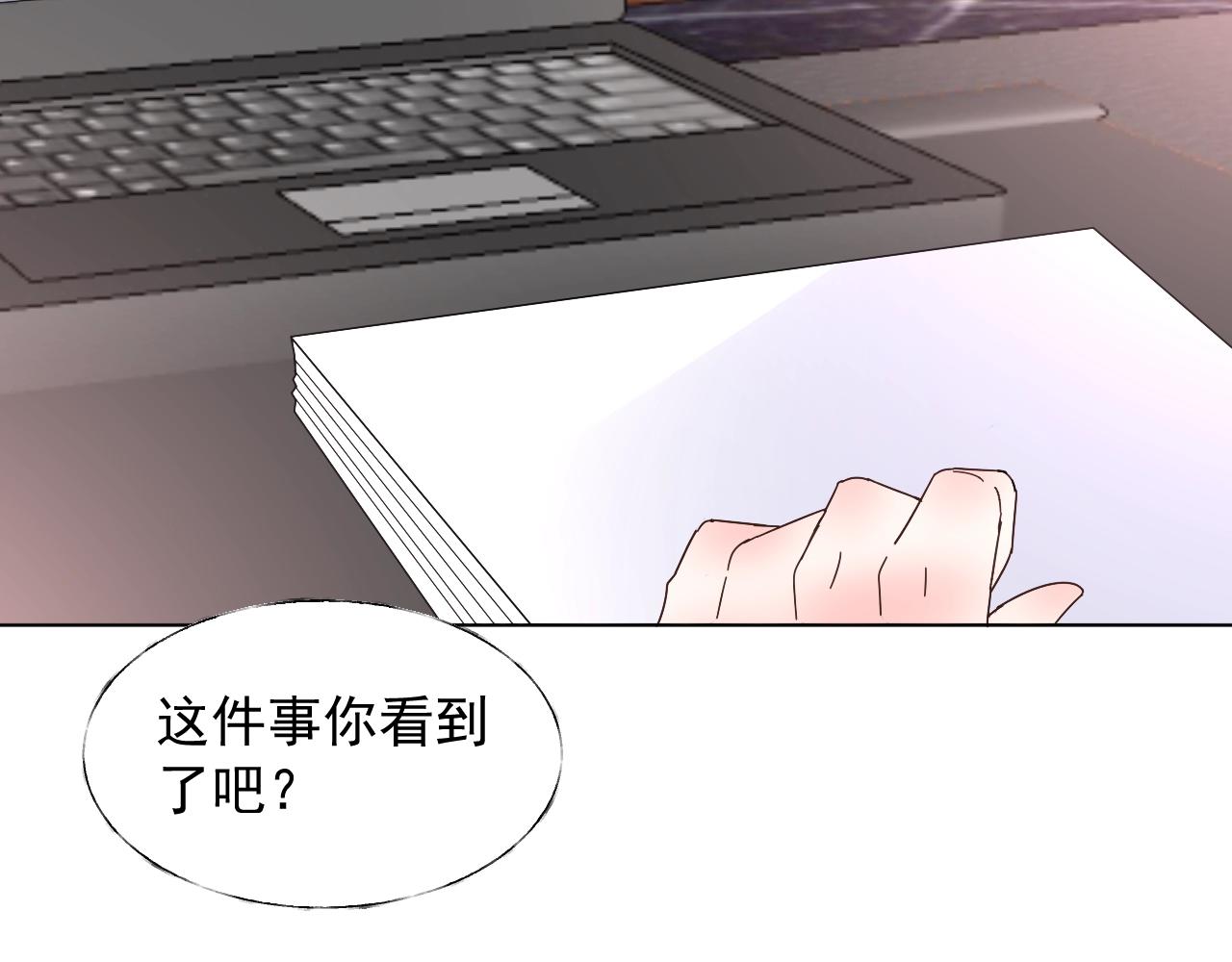 第66话 我不在乎后果(1/2)-第67话