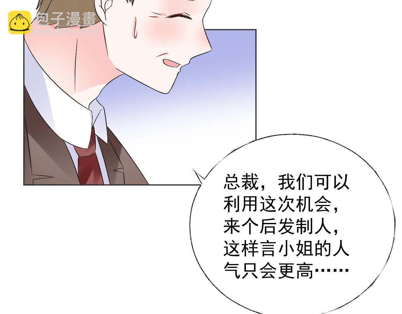 第66话 我不在乎后果(1/2)-第67话