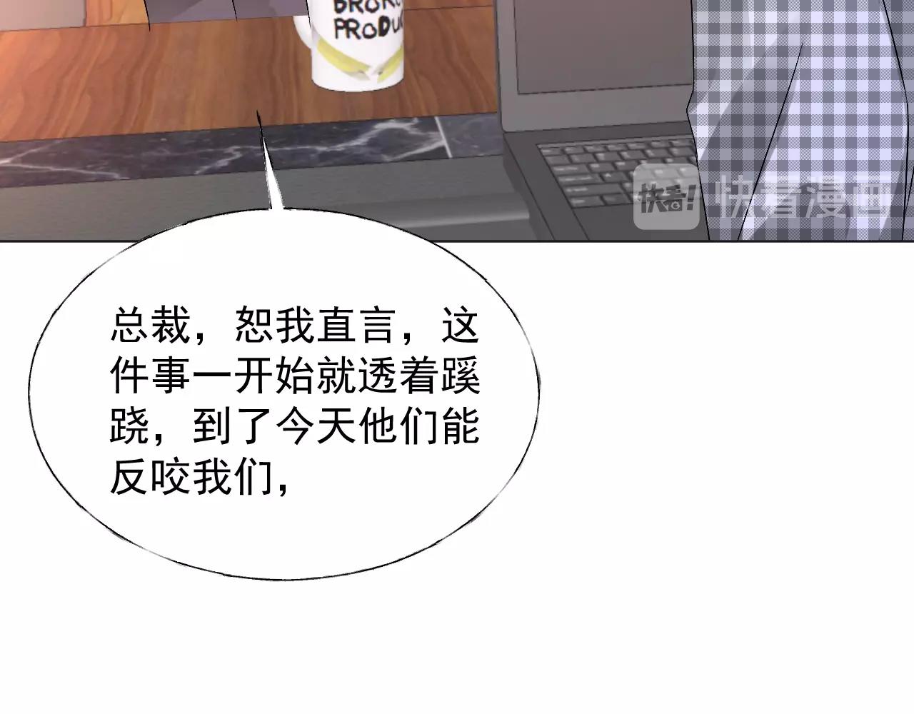 第66话 我不在乎后果(1/2)-第67话