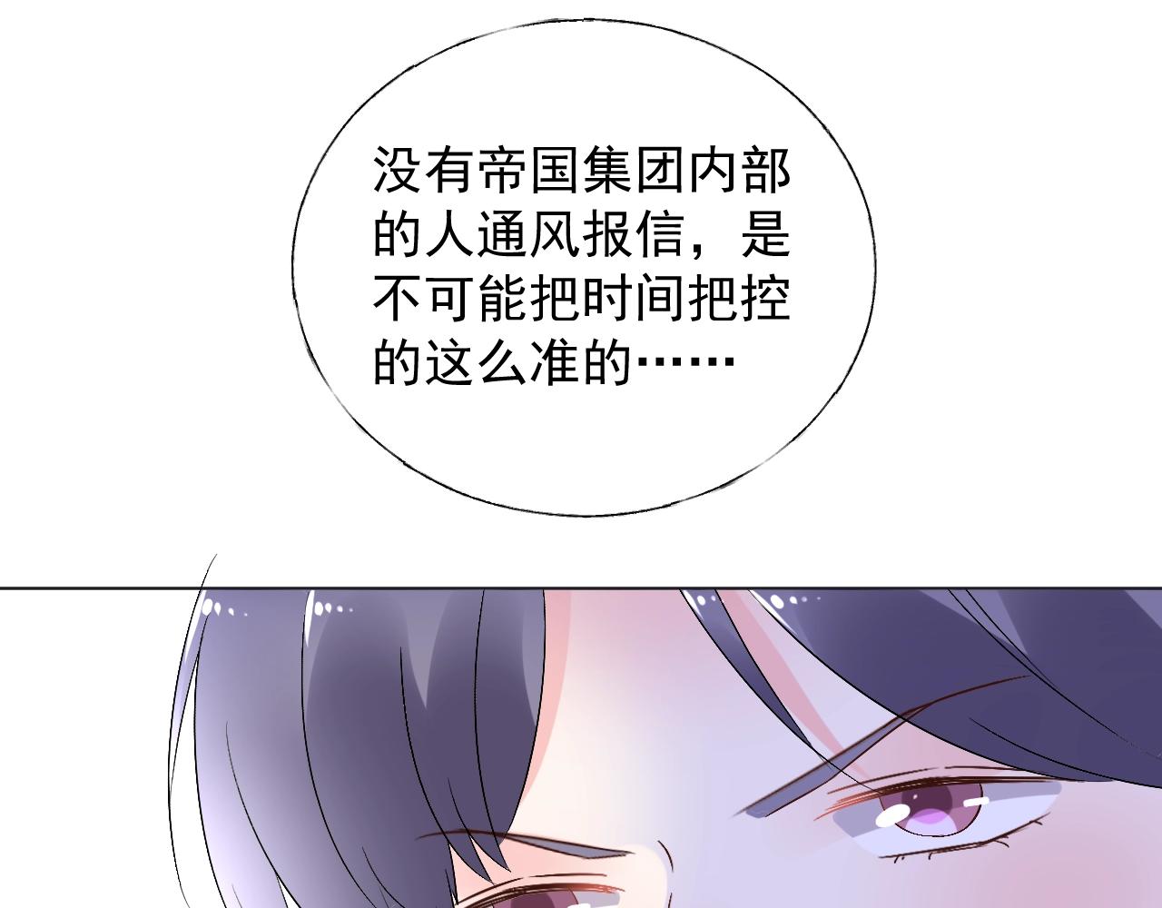 第66话 我不在乎后果(1/2)-第67话