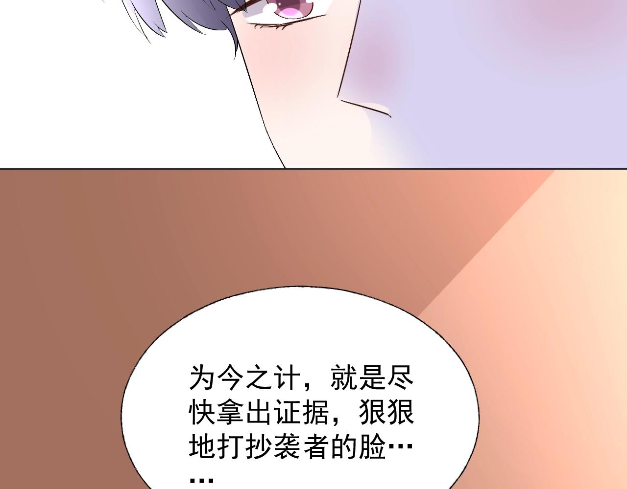 第66话 我不在乎后果(1/2)-第67话