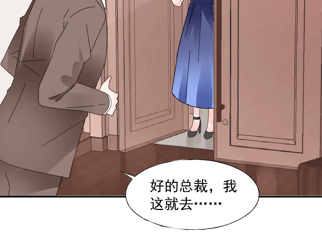 第66话 我不在乎后果(1/2)-第67话