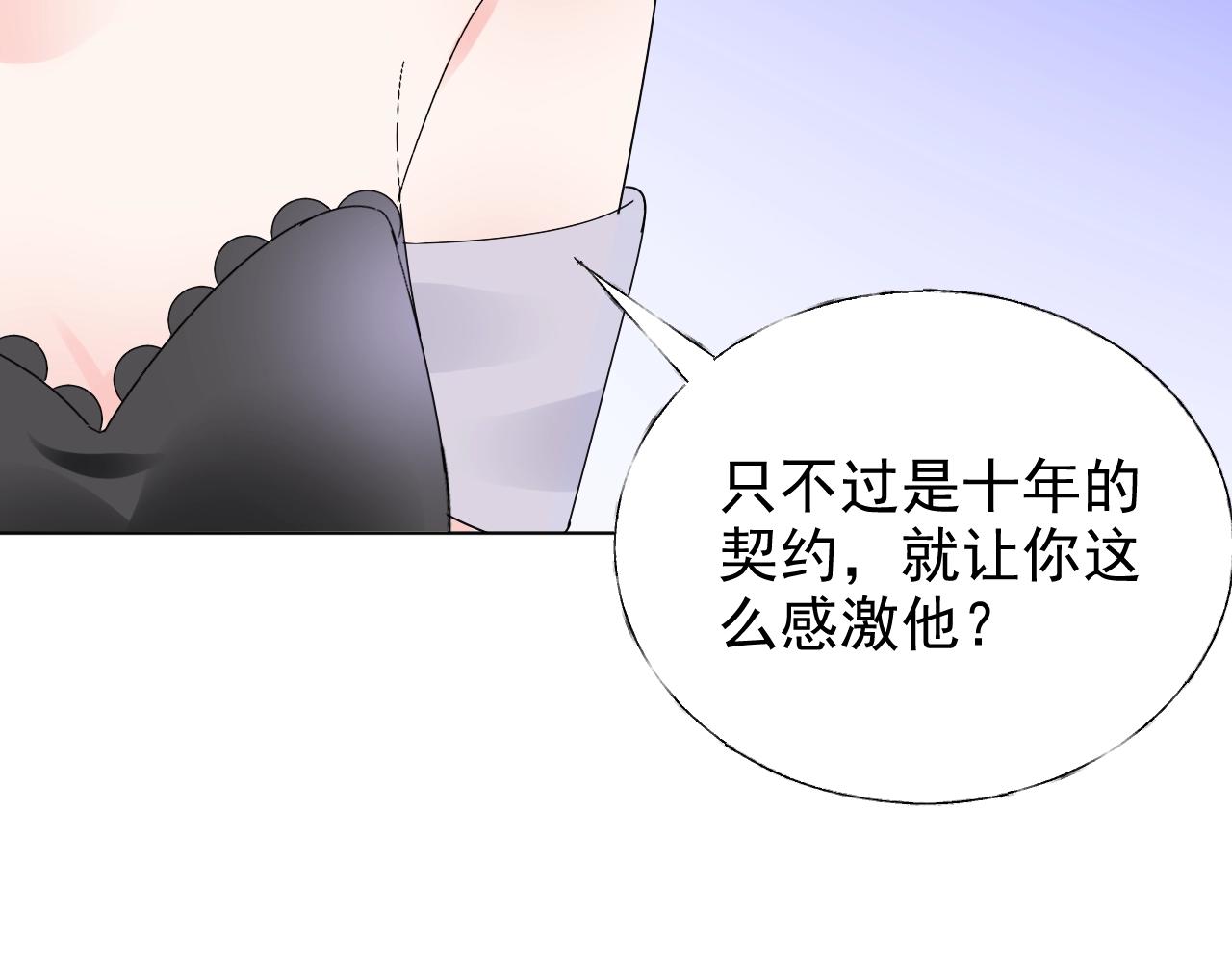 第68话 为了她(1/2)-第69话