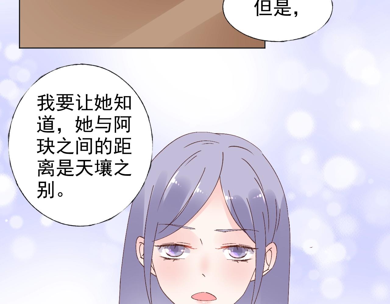 第68话 为了她(1/2)-第69话