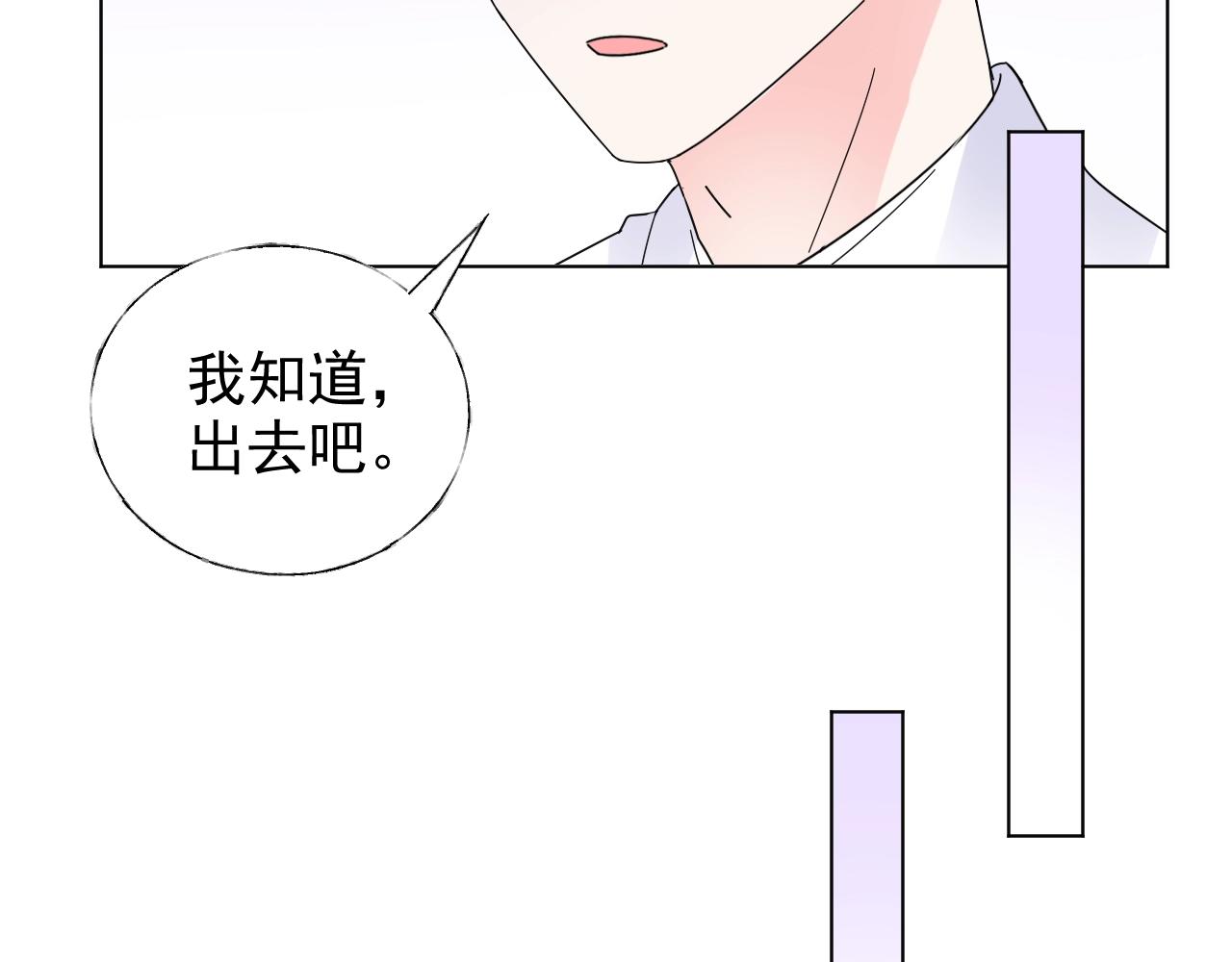 第68话 为了她(1/2)-第69话