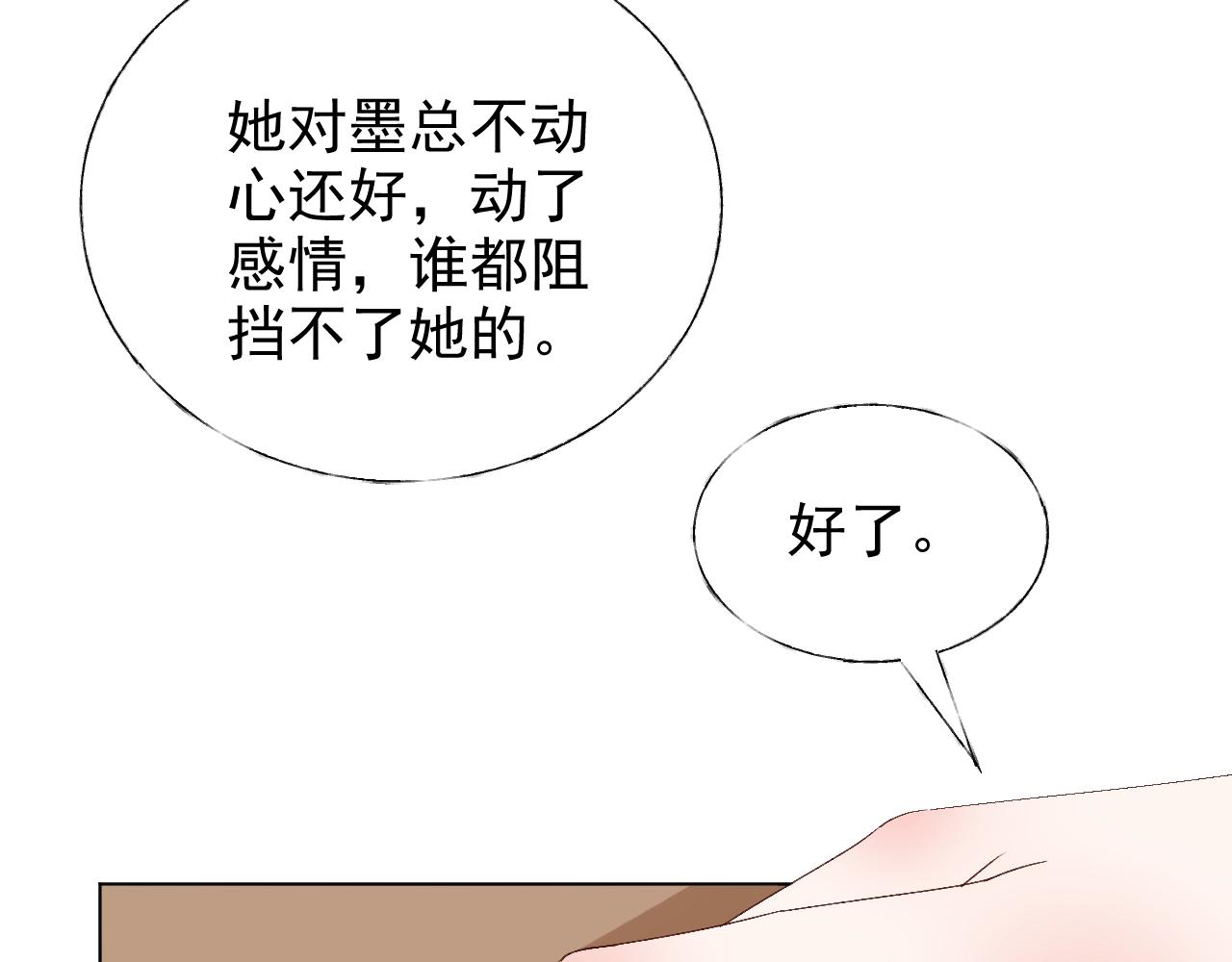 第68话 为了她(1/2)-第69话