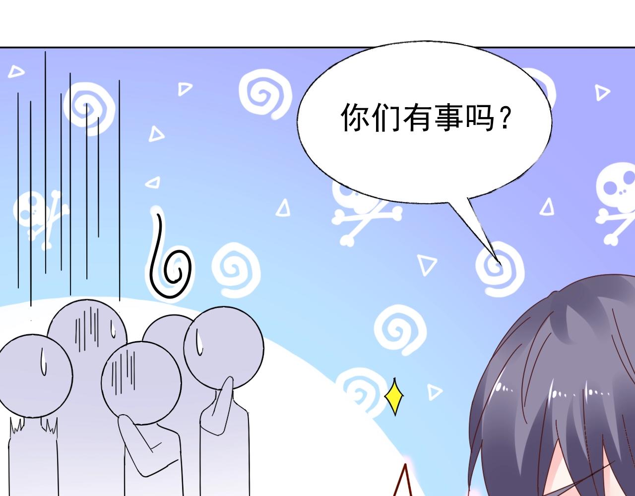 第70话 你竟这么受欢迎？(1/2)-第71话