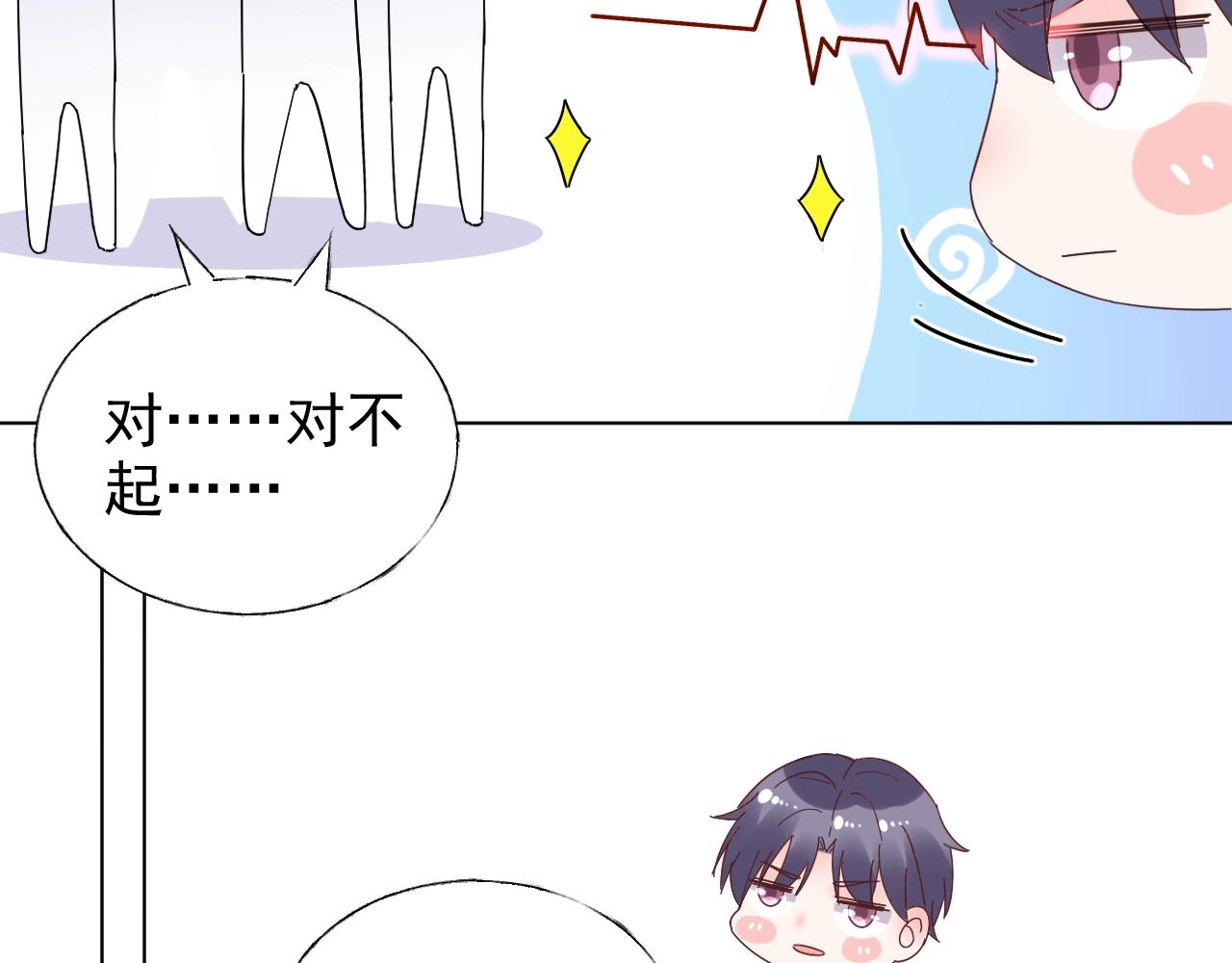 第70话 你竟这么受欢迎？(1/2)-第71话