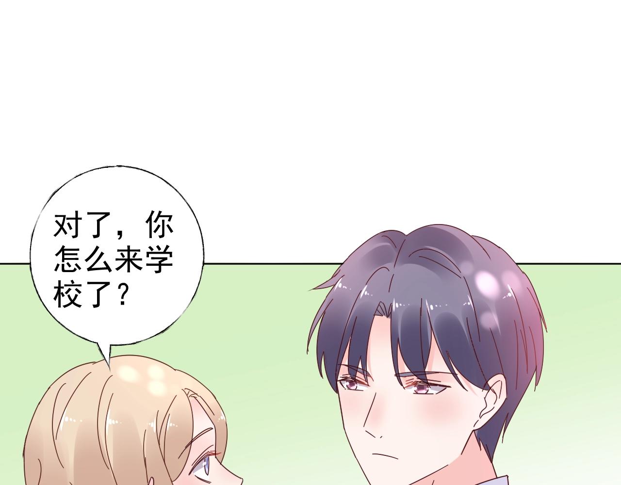 第70话 你竟这么受欢迎？(1/2)-第71话