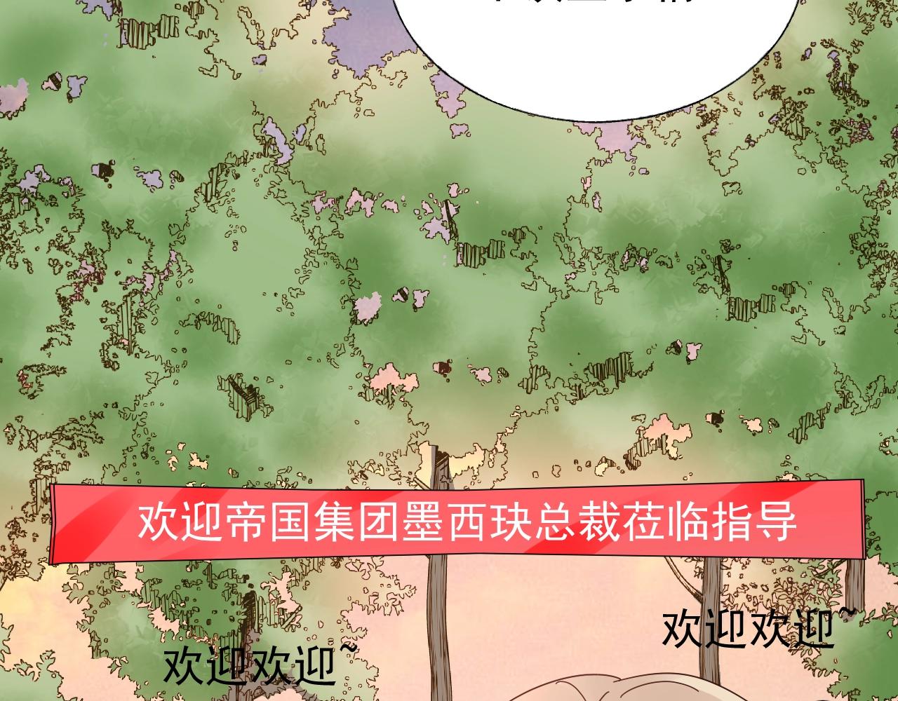 第70话 你竟这么受欢迎？(1/2)-第71话