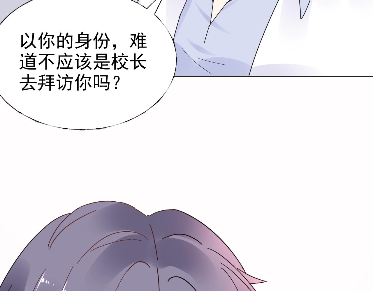 第70话 你竟这么受欢迎？(1/2)-第71话