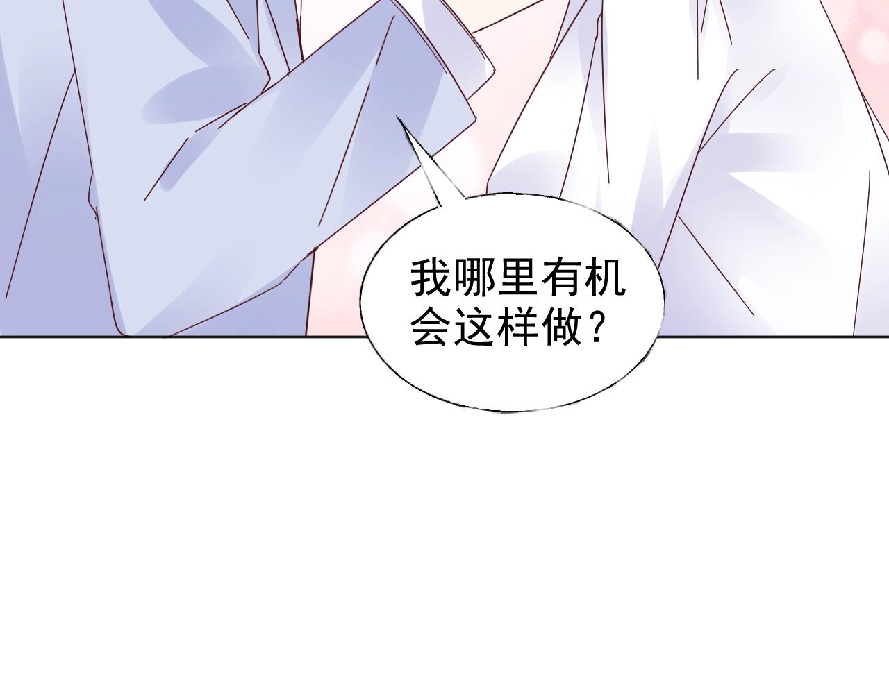 第70话 你竟这么受欢迎？(1/2)-第71话