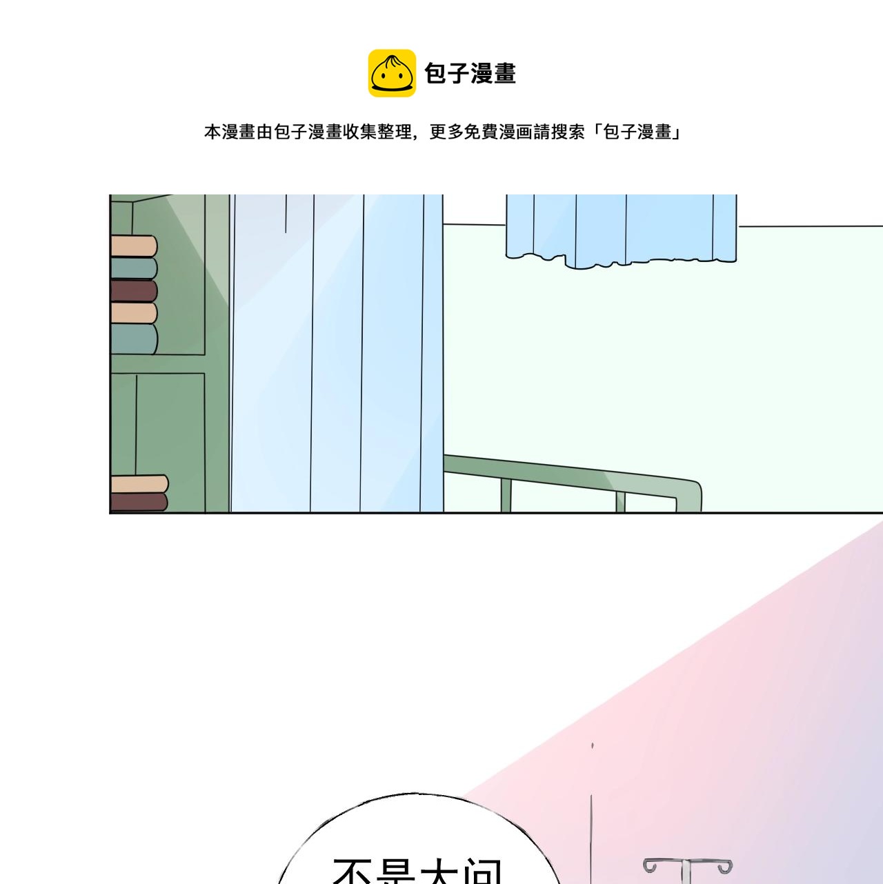 第70话 你竟这么受欢迎？(1/2)-第71话