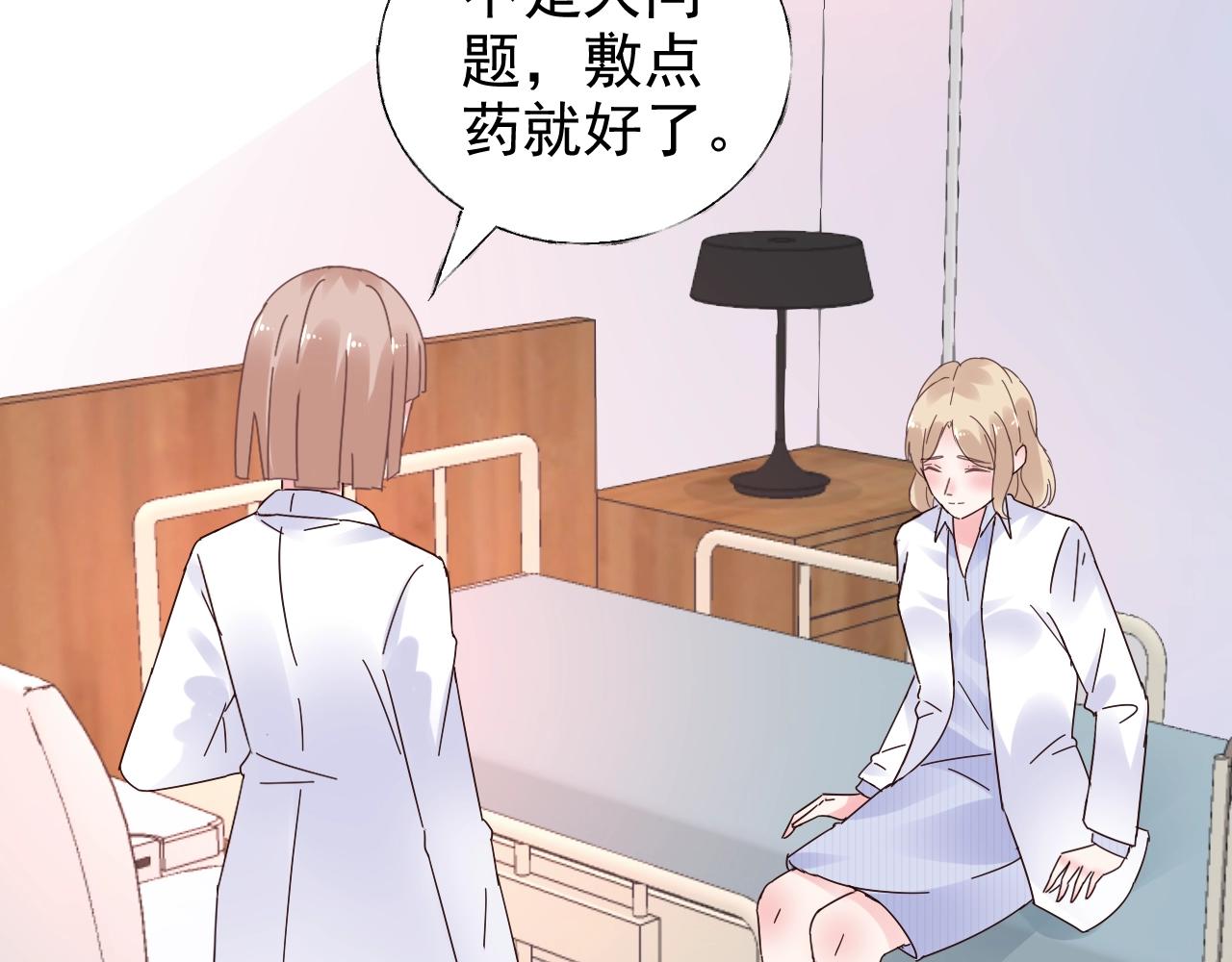 第70话 你竟这么受欢迎？(1/2)-第71话