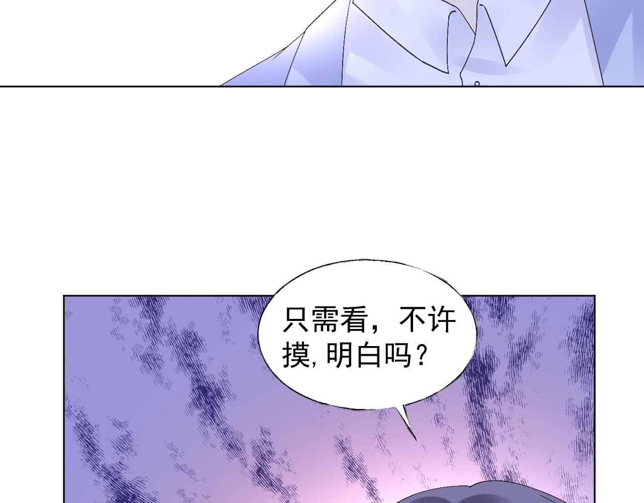 第70话 你竟这么受欢迎？(1/2)-第71话