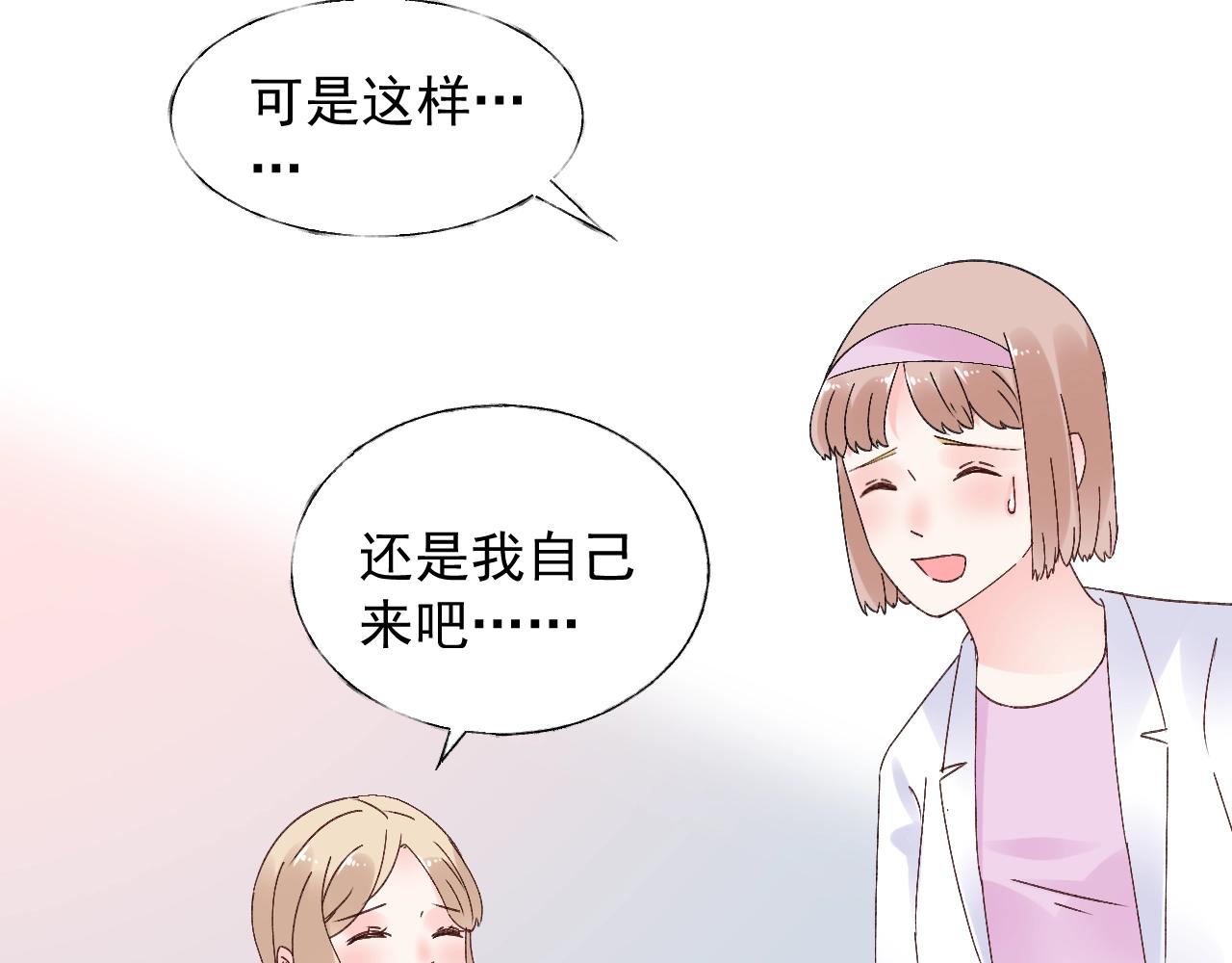 第70话 你竟这么受欢迎？(1/2)-第71话