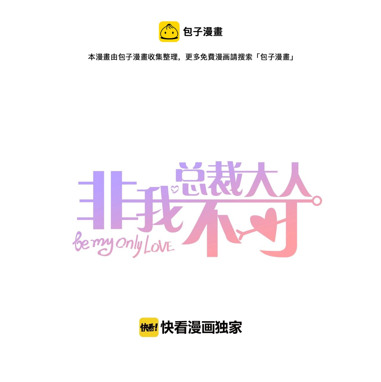 第72话 偷看我？(1/2)-第73话
