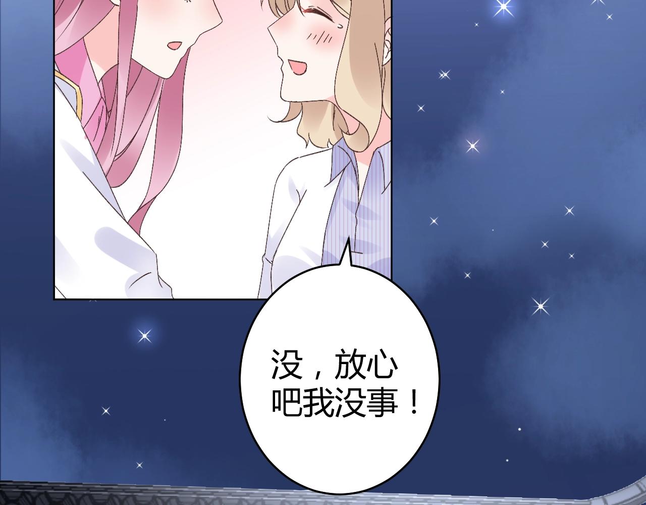 第72话 偷看我？(1/2)-第73话