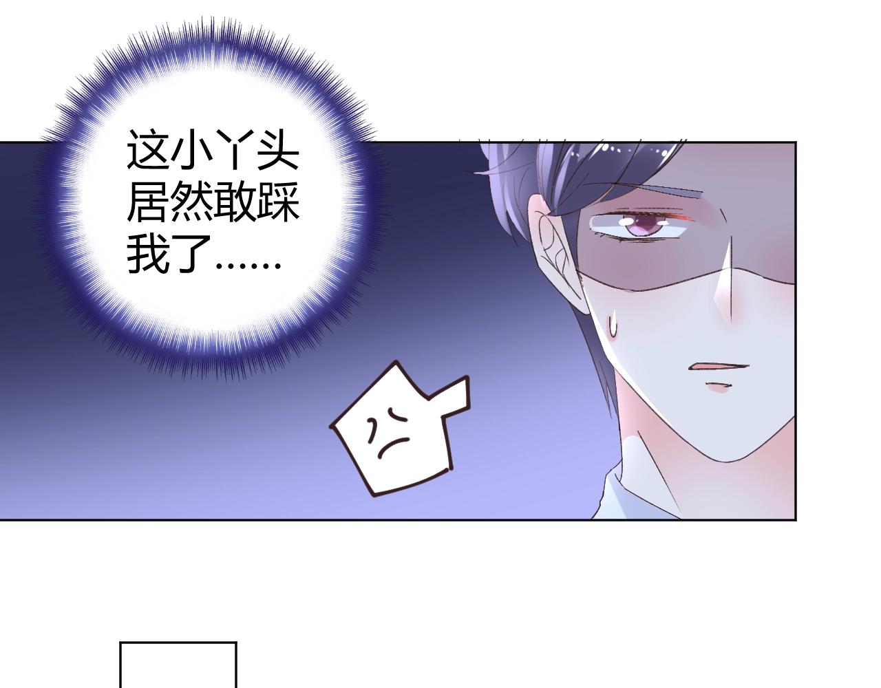 第72话 偷看我？(1/2)-第73话