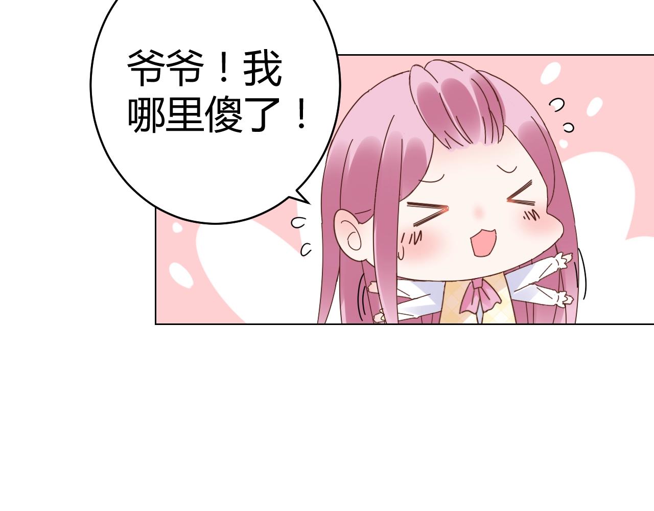 第72话 偷看我？(1/2)-第73话