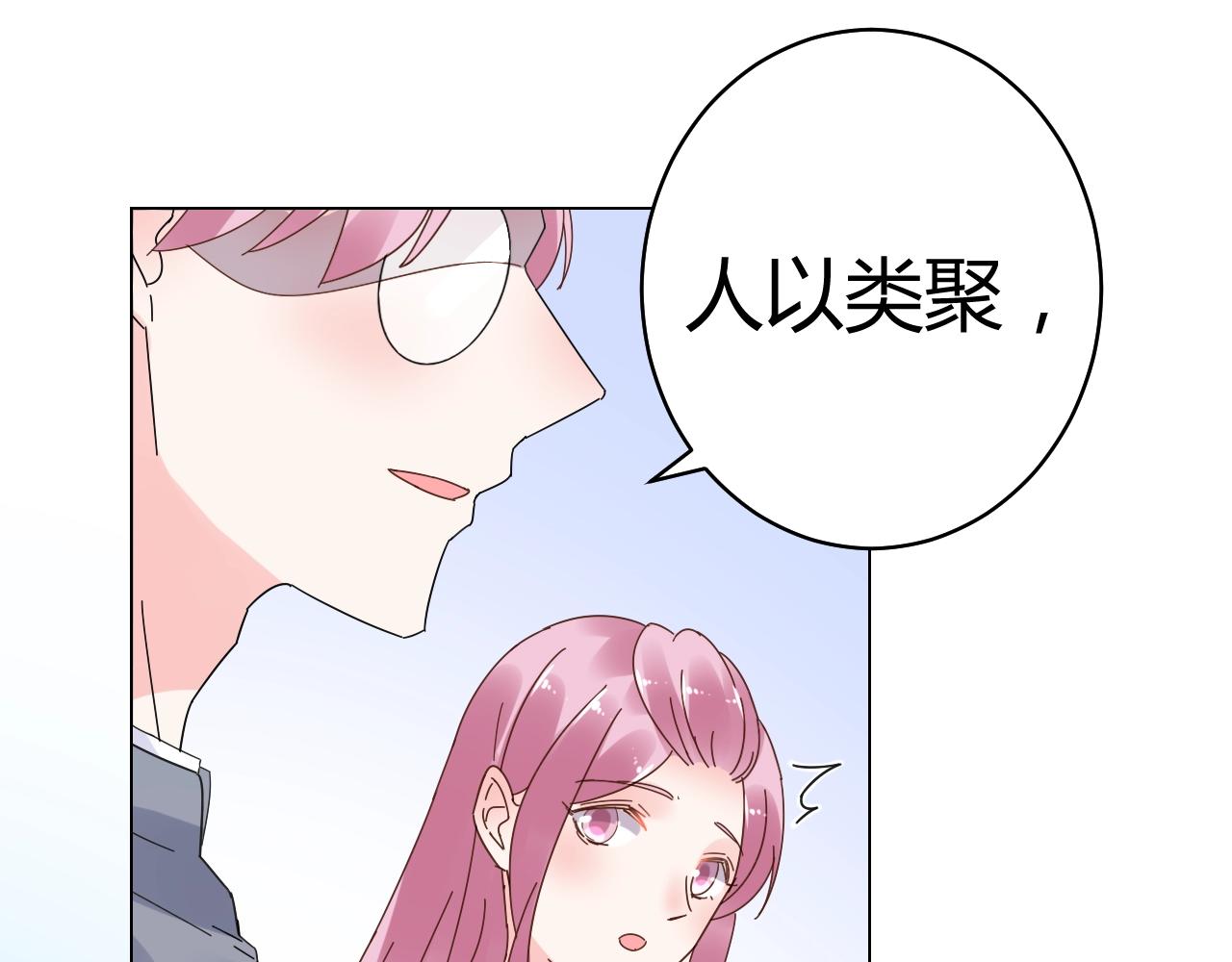第72话 偷看我？(1/2)-第73话