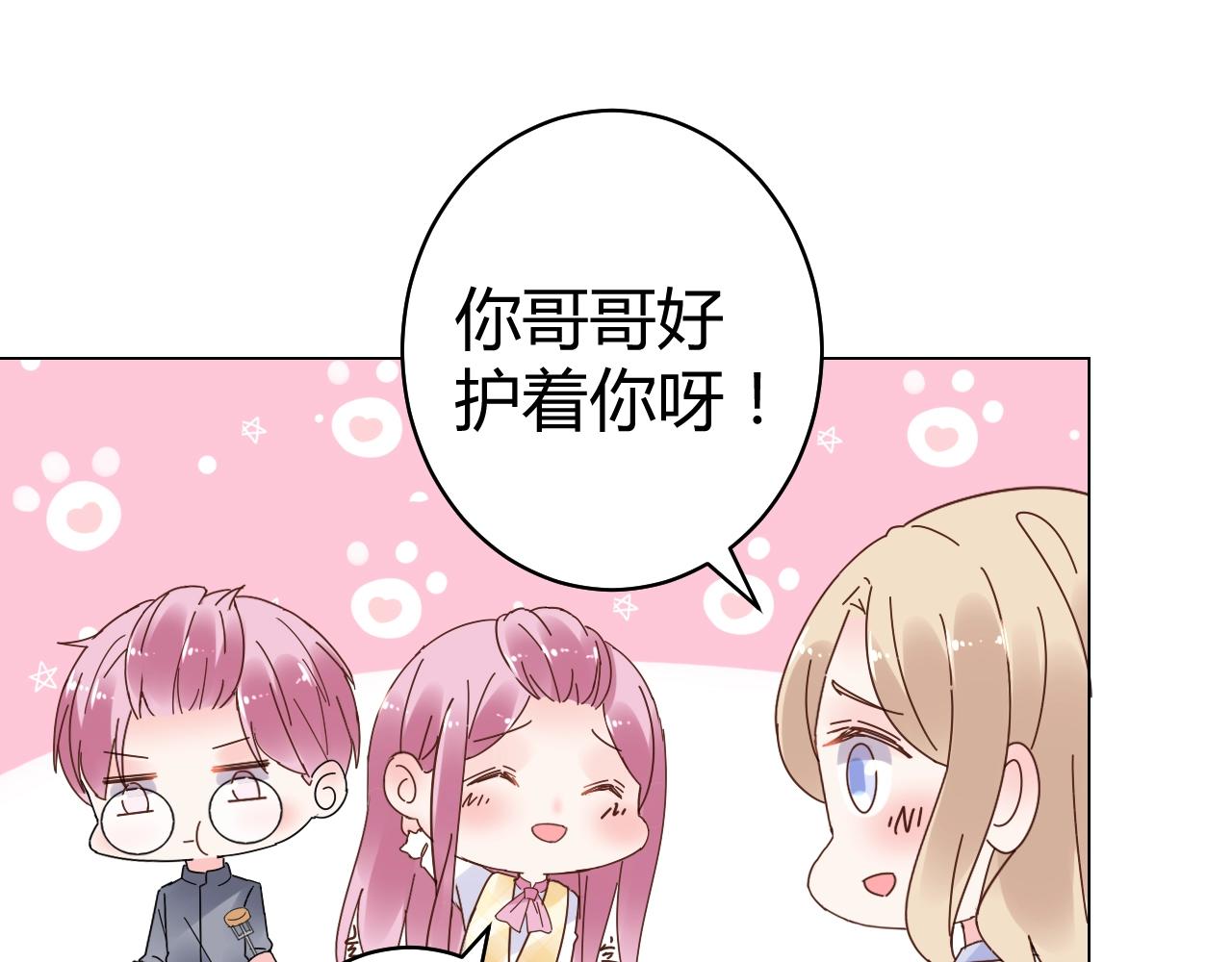 第72话 偷看我？(1/2)-第73话