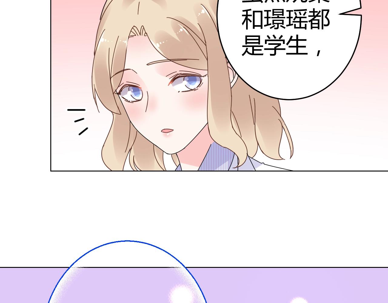第72话 偷看我？(1/2)-第73话