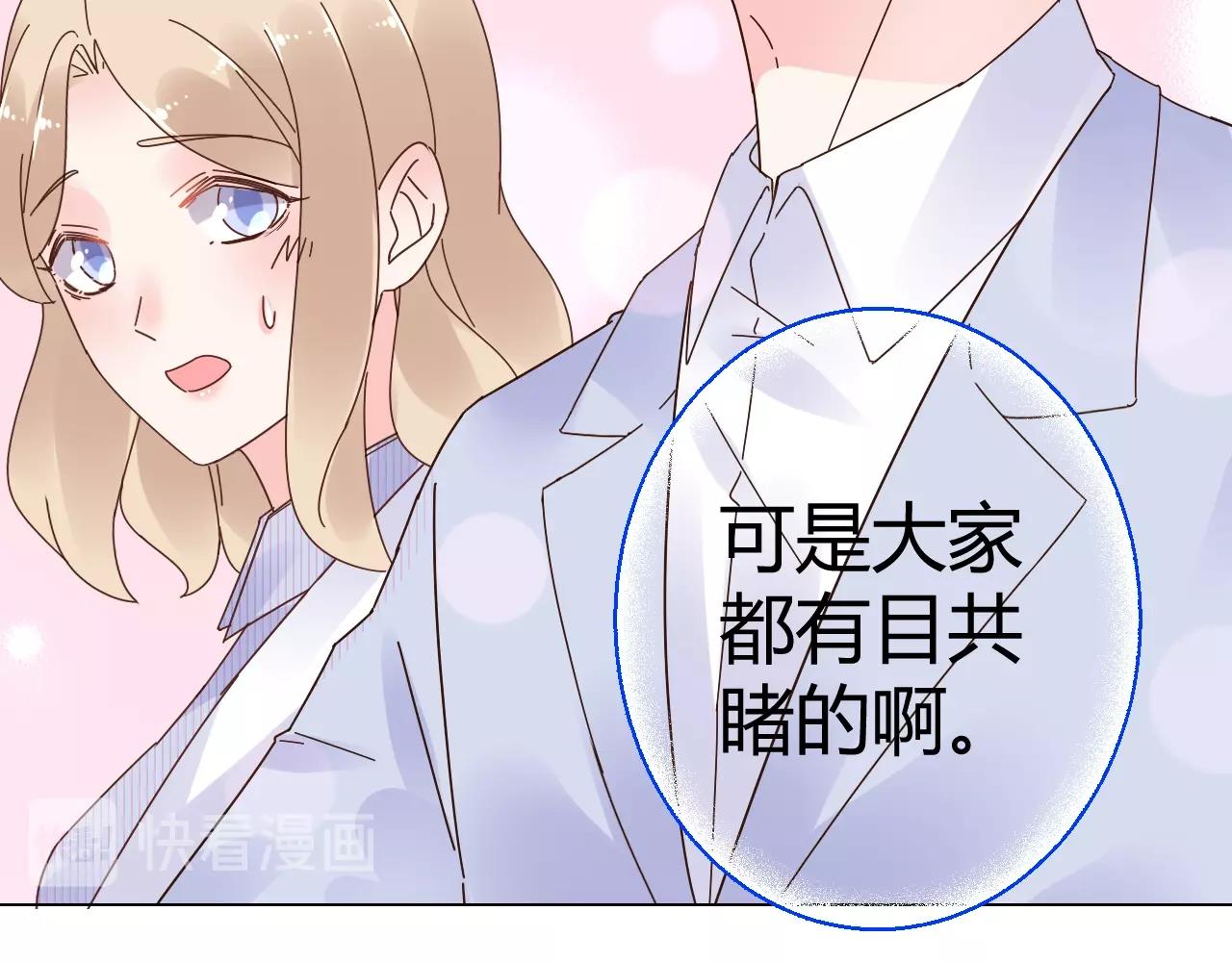 第72话 偷看我？(1/2)-第73话