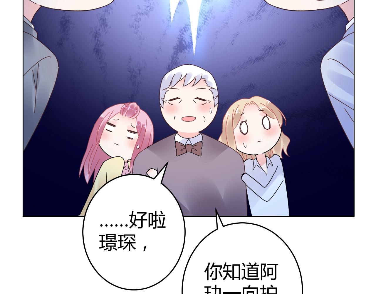 第72话 偷看我？(1/2)-第73话
