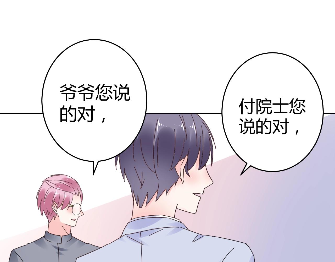 第72话 偷看我？(1/2)-第73话