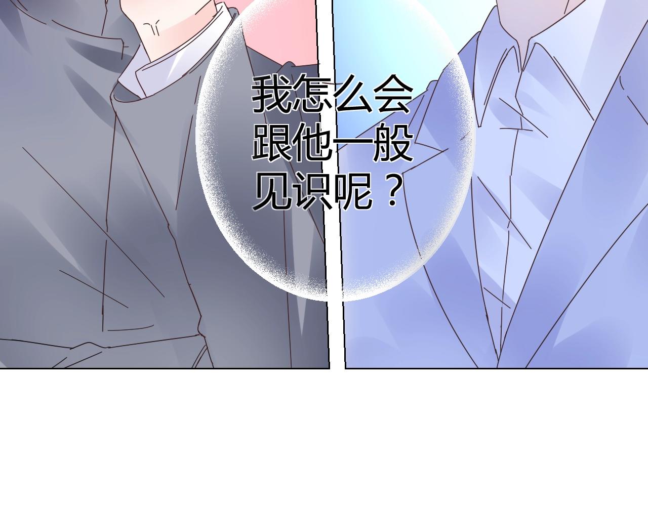 第72话 偷看我？(1/2)-第73话
