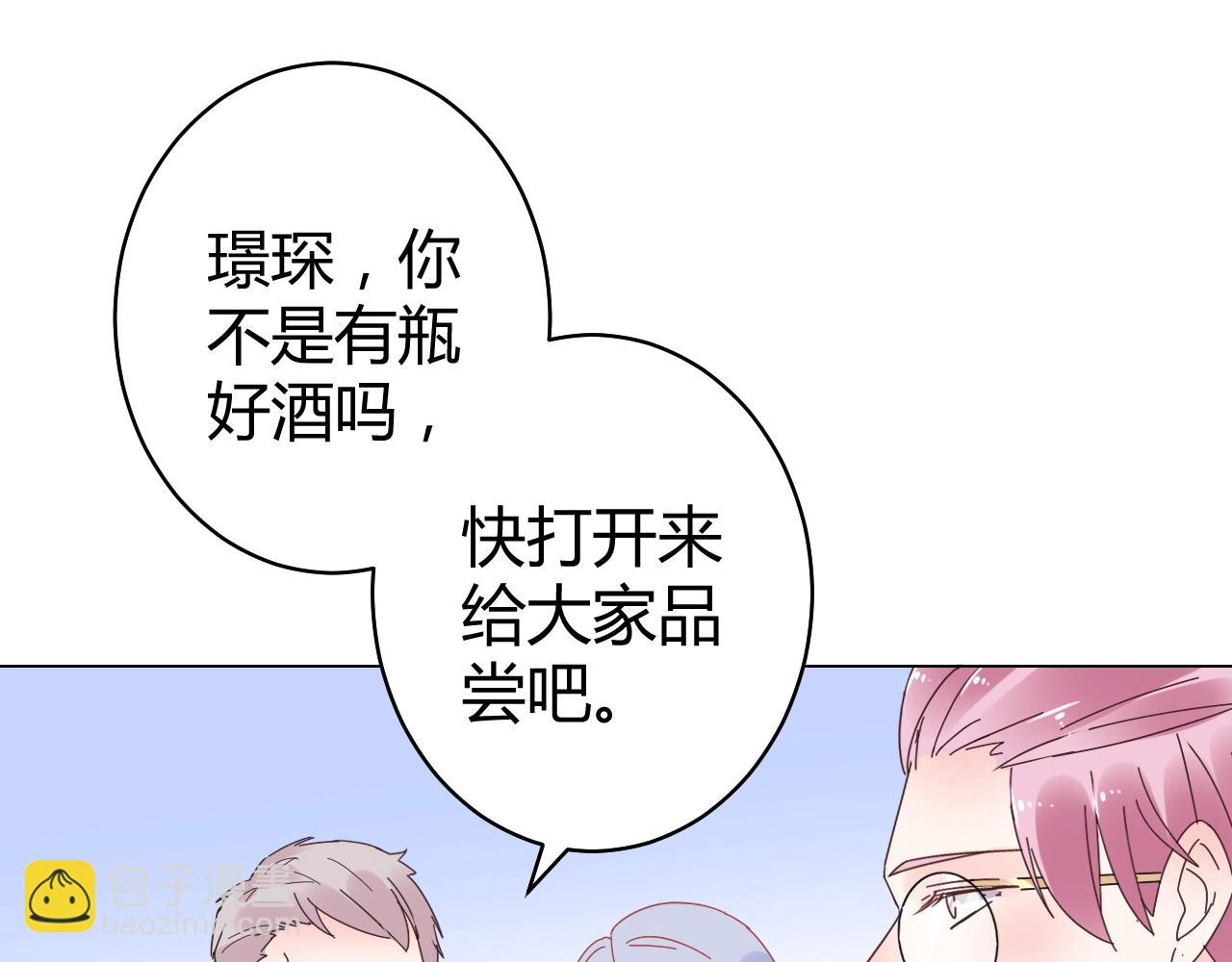第72话 偷看我？(1/2)-第73话