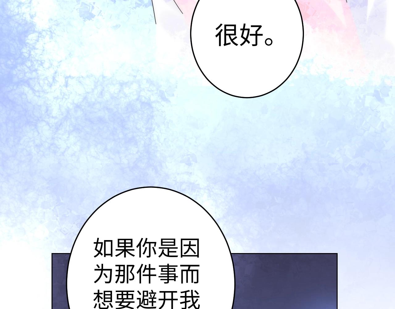 第74话 有什么是你干不出来的(1/2)-第75话