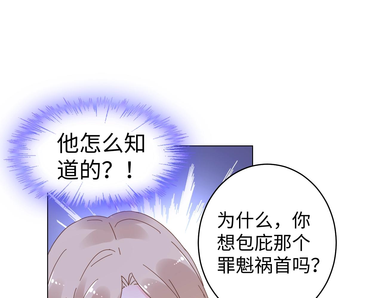 第74话 有什么是你干不出来的(1/2)-第75话