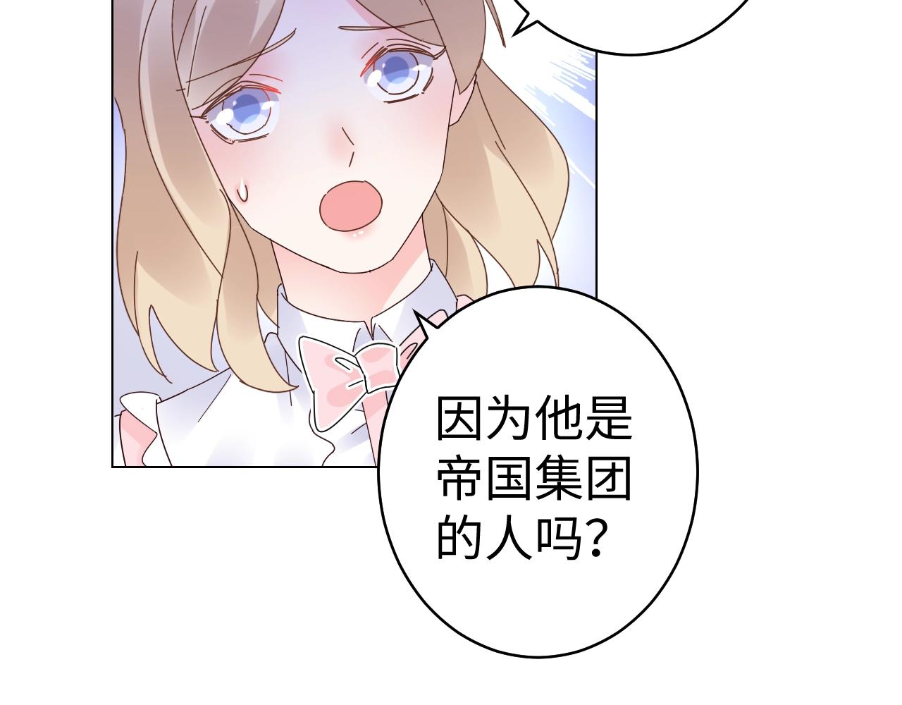第74话 有什么是你干不出来的(1/2)-第75话