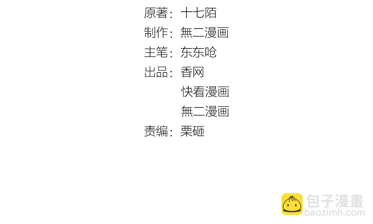 第74话 有什么是你干不出来的(1/2)-第75话