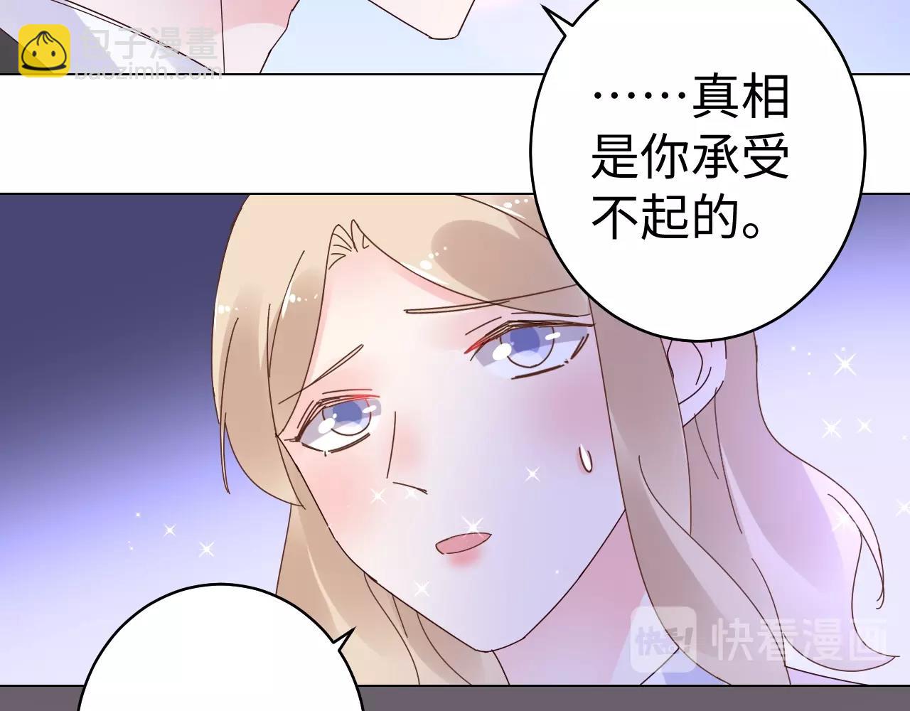第74话 有什么是你干不出来的(1/2)-第75话
