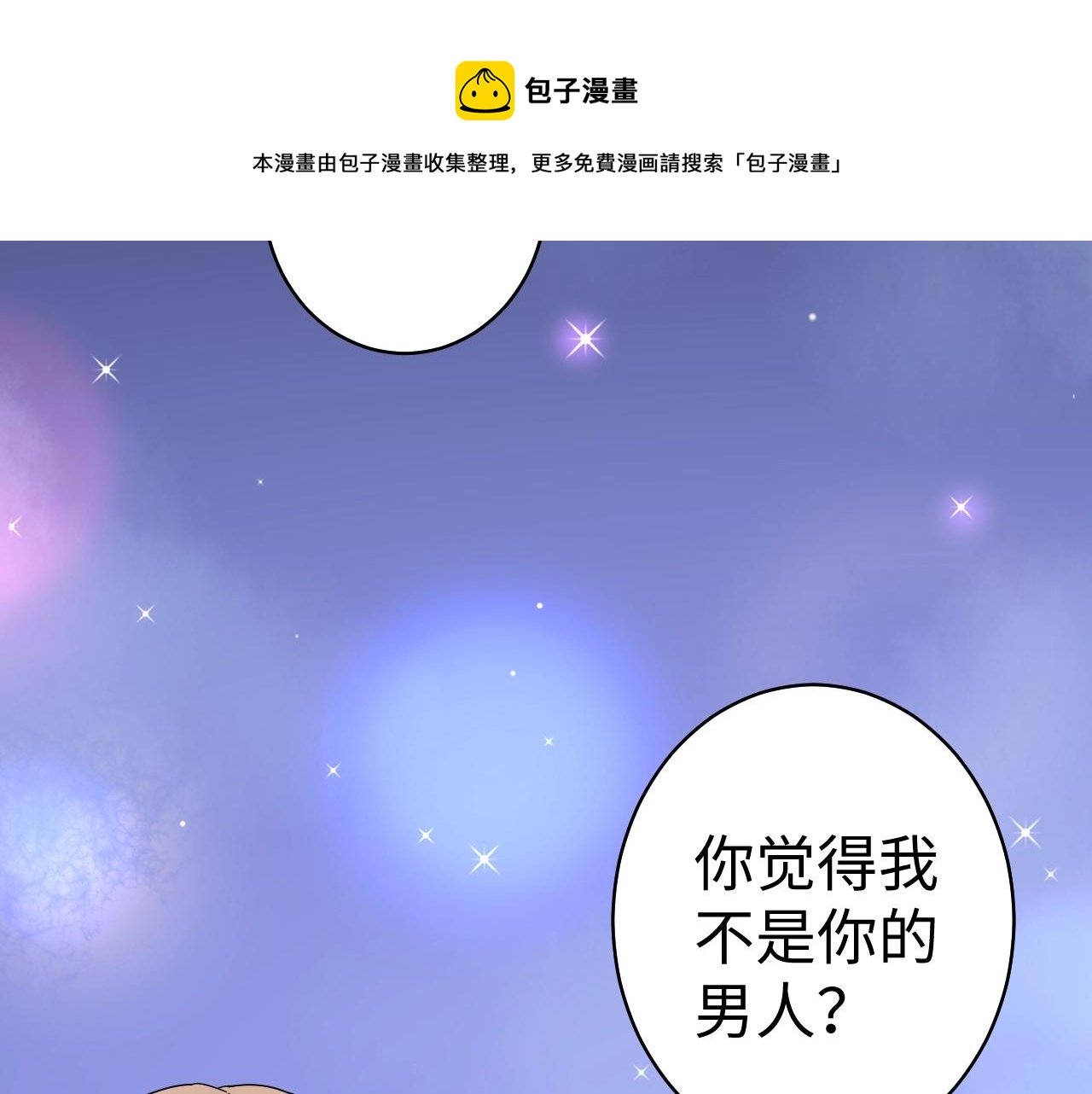 第74话 有什么是你干不出来的(1/2)-第75话